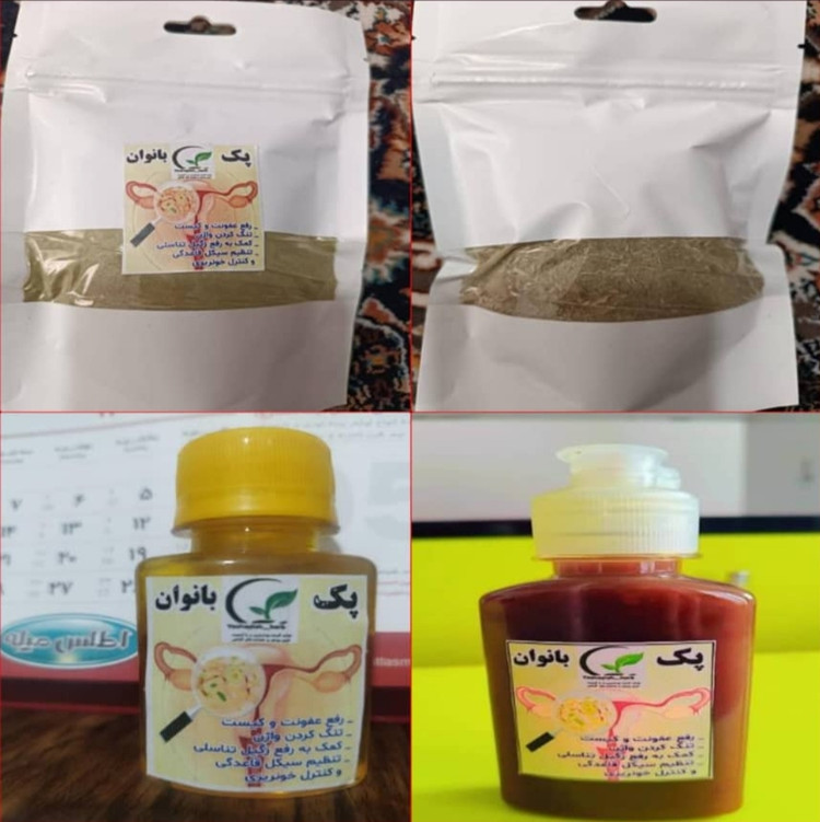 پک مخصوص بانوان (پک ملکه) رفع عفونت های مکرر بانوان و کیست و فیبروم و میوم و تنظیم سیکل قاعدگی